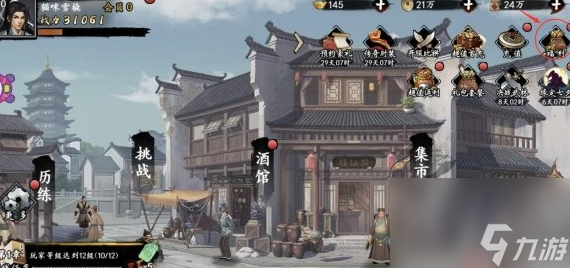 新射雕群俠傳之鐵血丹心兌換碼大全