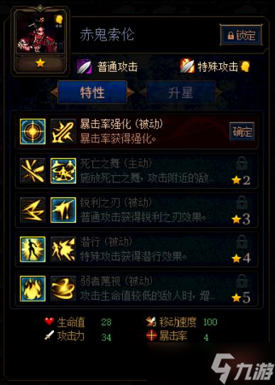 《DNF》阿拉德謀略戰(zhàn)第二季赤鬼索倫加點(diǎn)攻略