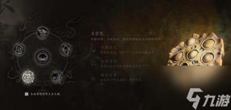 黑神话悟空根器加点