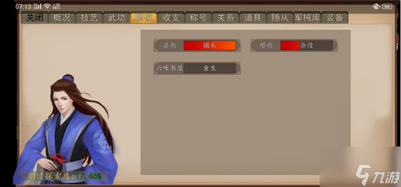 大老爺手游縣令夫人攻略 大老爺手游縣令夫人抓奸三種劇情