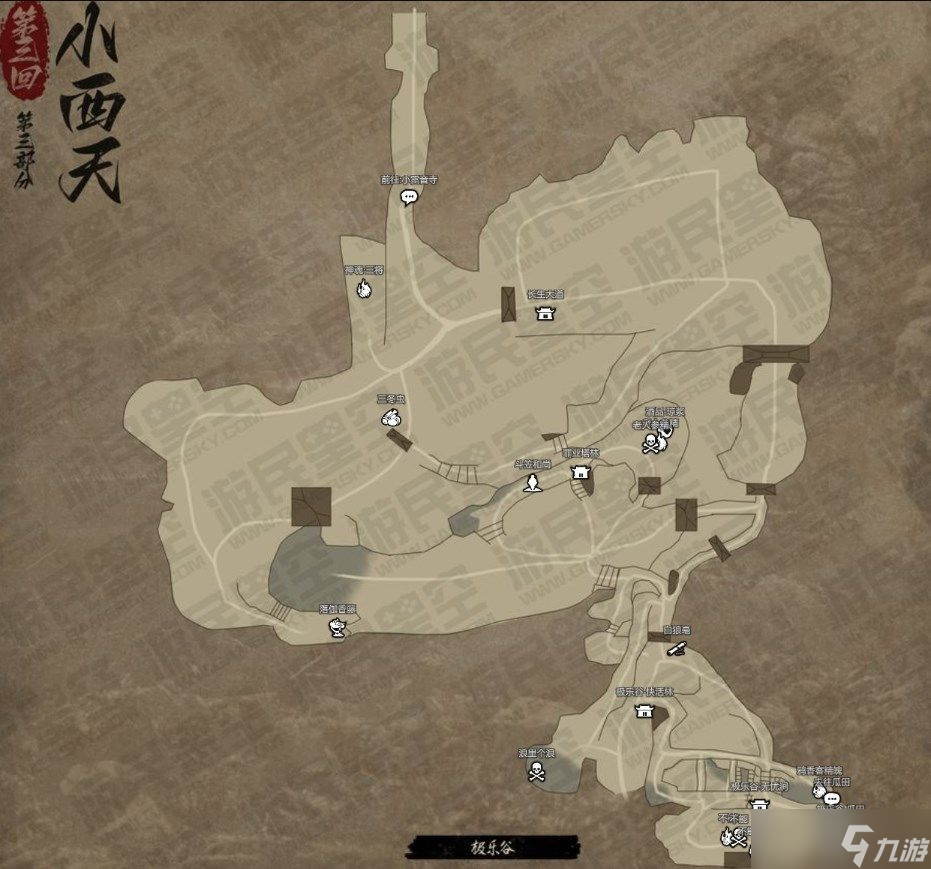 黑神话悟空黑风山到小西天全地图汇总 再用不用担心迷路了！