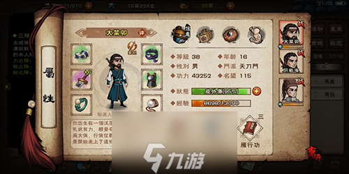 煙雨江湖韋陀棍法怎么樣 武學(xué)招式及屬性介紹攻略