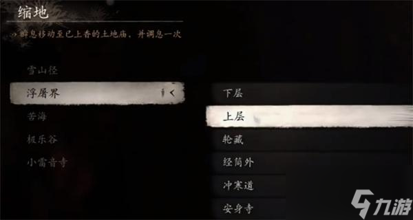 黑神话悟空错过双头鼠变身怎么办-错过双头鼠变身解决方法
