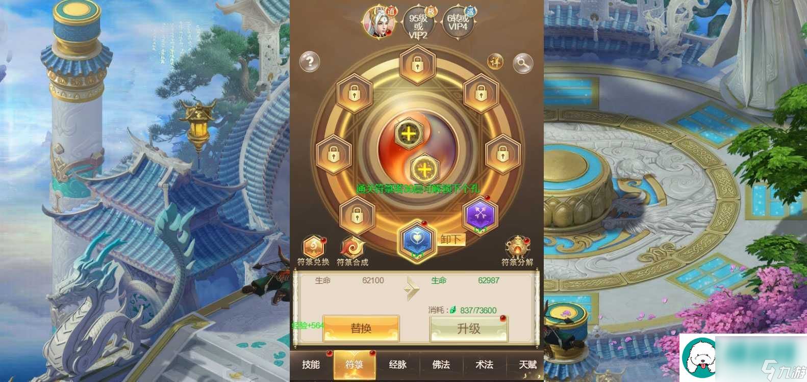 凡人修仙传人界篇金灵根怎么样：攻略明确技能升级