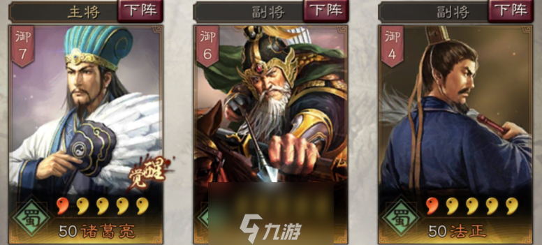 三國(guó)志戰(zhàn)略版黃忠怎么玩 黃忠武將搭配的戰(zhàn)法推薦攻略