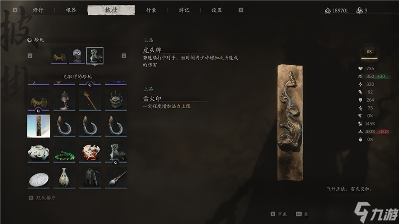 黑神话悟空雷火印获取方法