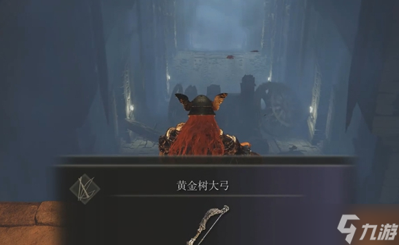 艾尔登法环黄金大弓获取方法