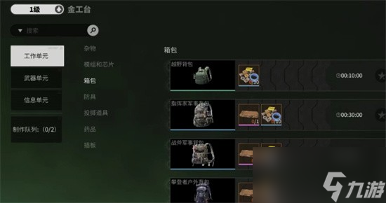 螢火突擊背包怎么獲得 螢火突擊背包解鎖條件