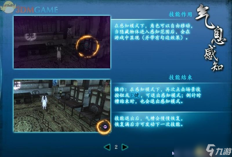 仙剑奇侠传6 图文全攻略 全剧情任务全宝箱位置攻略