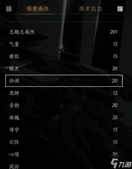 燕云十六聲開局特質(zhì)怎么選 燕云十六聲初始特質(zhì)及志趣技能介紹及選擇攻略