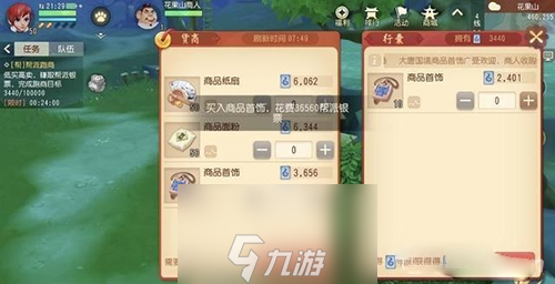 梦幻西游三维版跑商最快方法攻略 新手跑商方法介绍