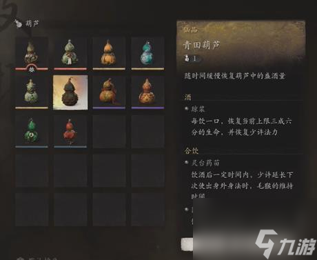 黑神话：悟空全部葫芦使用推荐汇总