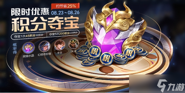 王者榮耀瑤拾光映像皮膚上線時(shí)間