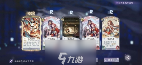 陰陽師百聞牌式神圖鑒大全 技能強度介紹及搭配推薦