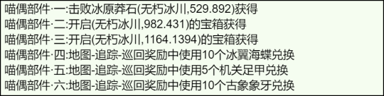 逆水寒手游2.1.3版本探索攻略 新增探索内容汇总