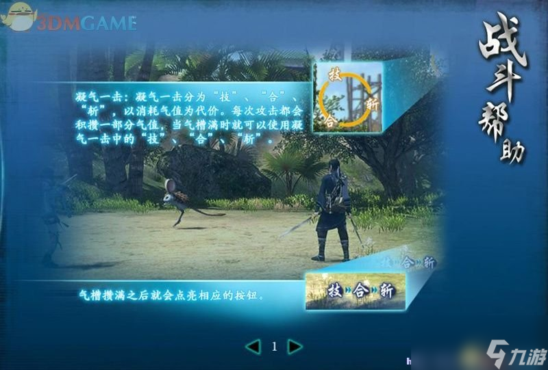 仙剑奇侠传6 图文全攻略 全剧情任务全宝箱位置攻略