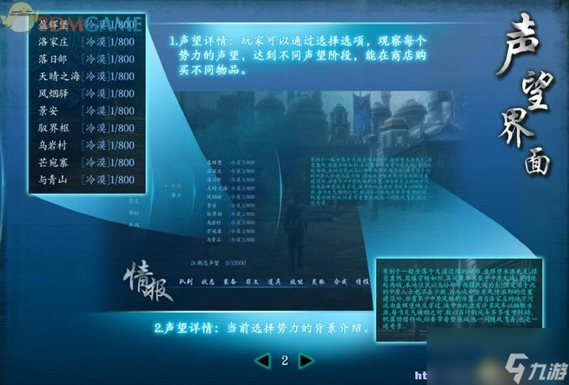 仙剑奇侠传6 图文全攻略 全剧情任务全宝箱位置攻略