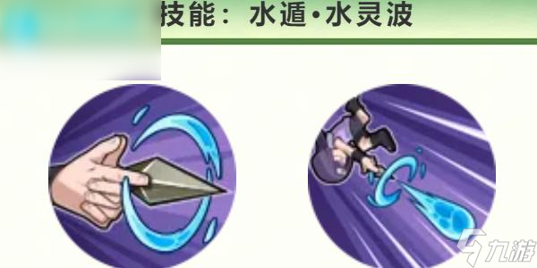 火影忍者手游每日答題8月26日