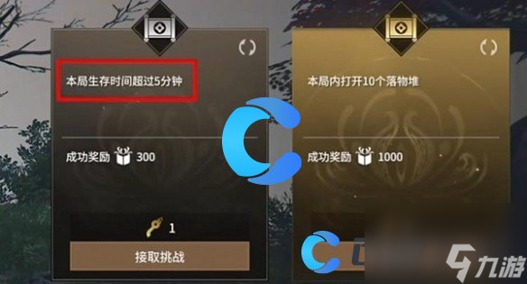 《永劫无间》手游通行证打满时长介绍