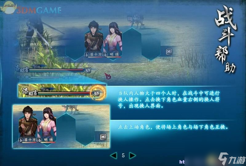 仙剑奇侠传6 图文全攻略 全剧情任务全宝箱位置攻略