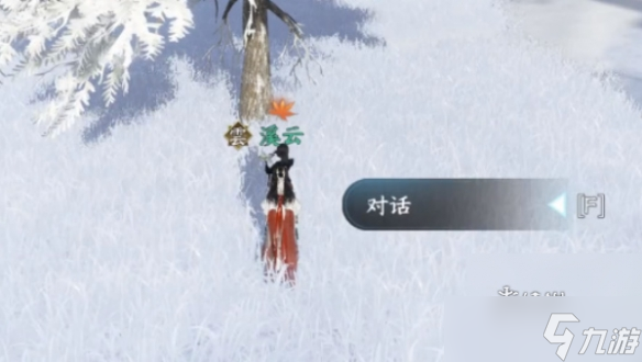 逆水寒手游寒衣覆雪奇遇任務攻略