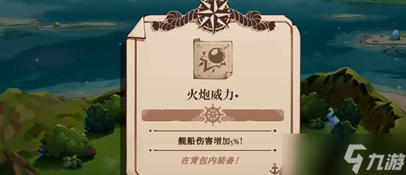 貓咪斗惡龍3火炮威力增加怎么獲得