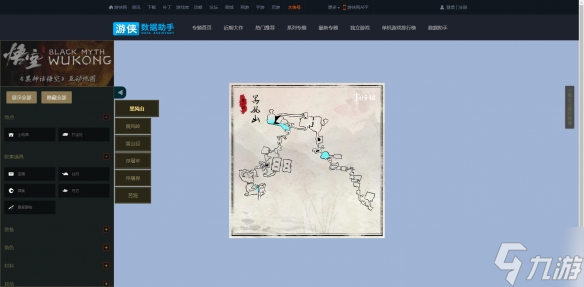 《黑神話悟空》全關(guān)卡地圖圖片高清