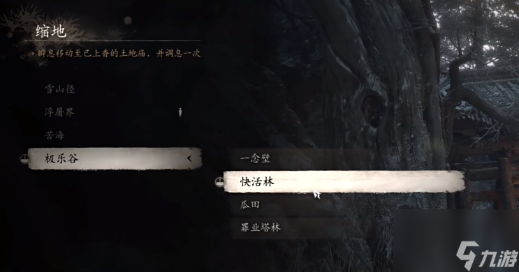 黑神话悟空蛙声一片成就怎么完成
