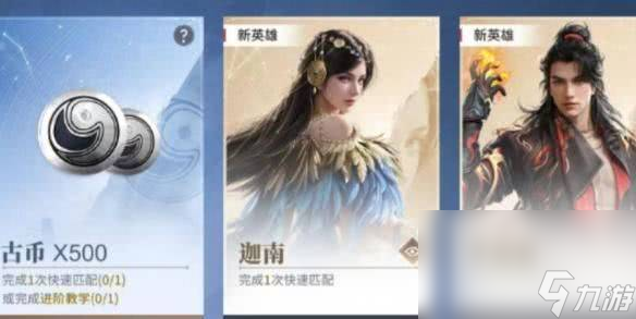永劫無間手游地圖道具都包括哪些 游戲道具匯總