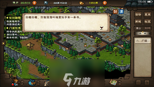 煙雨江湖泠月劍法怎么樣 武學(xué)招式及屬性介紹攻略