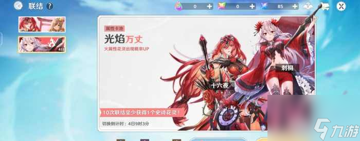 夢(mèng)幻島傳說(shuō)抽卡攻略 新手抽卡推薦