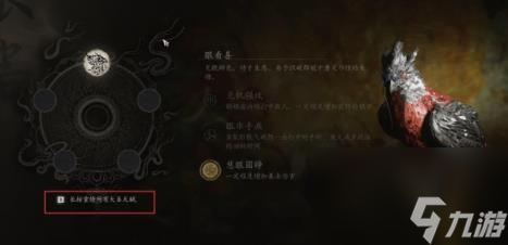 黑神话悟空根器重新选择方法介绍