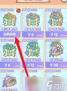 我的休闲时光阳台门怎么获取-阳台门获取方法