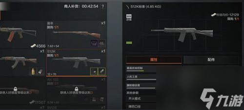 暗區(qū)突圍噴子子彈怎么選擇