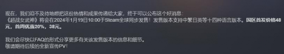 《超战女武神》多少钱？游戏价格分享