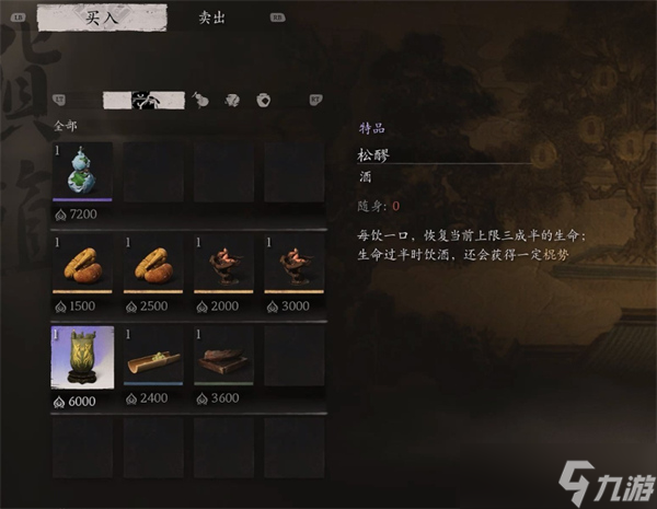 黑神话悟空酒品松醪获取方法