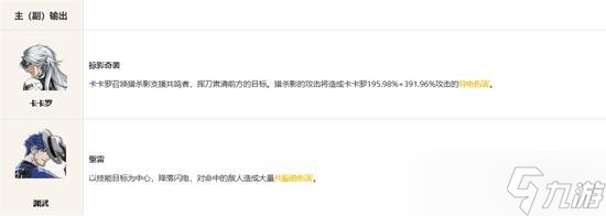 鳴潮吟霖怎么搭配隊(duì)伍 鳴潮吟霖配隊(duì)攻略