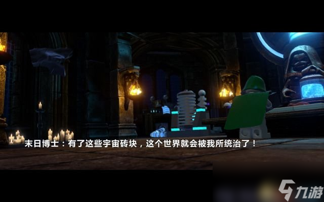 《乐高漫威超级英雄》图文全攻略 全关卡流程剧情攻略
