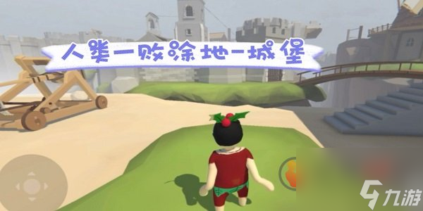 人类跌落梦境第六关城堡怎么过 人类跌落梦境城堡通关攻略