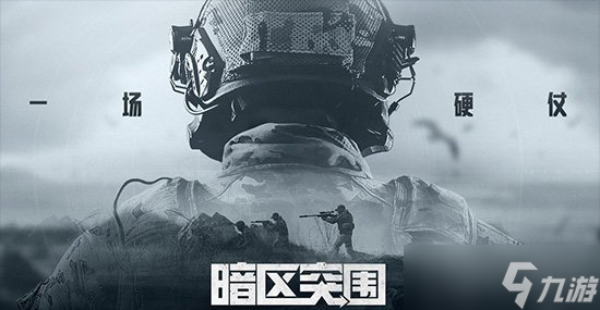 暗区突围2024cdk兑换码大全 暗区突围兑换码怎么兑换
