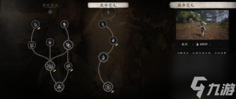 黑神话悟空救命毫毛法术在哪里