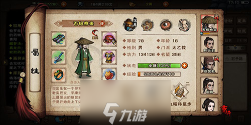 煙雨江湖易筋經(jīng)怎么練 易筋經(jīng)招式及技能屬性介紹