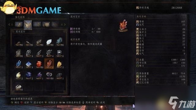 黑暗之魂3 图文全攻略 全流程场景收集全BOSS战解析