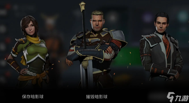 <a id='link_pop' class='keyword-tag' href='https://www.9game.cn/aygd3/'>暗影格斗3</a>暗影球三选一哪个好 暗影格斗3暗影球选择推荐