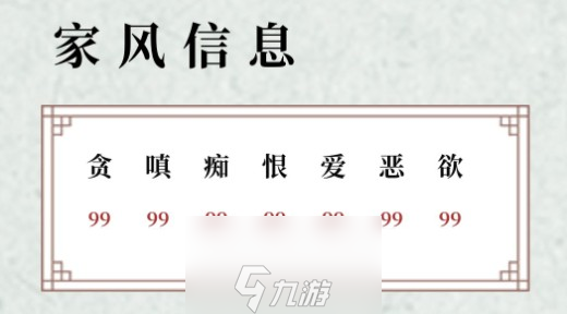 祖宗保佑新手攻略 游戏前期要点分析