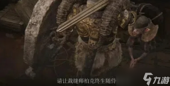 艾尔登法环帕克位置介绍