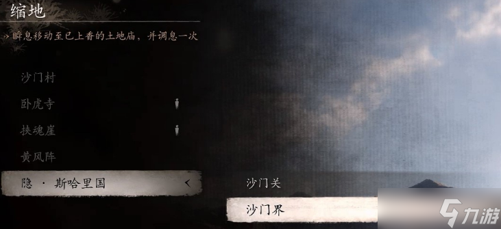 黑神话悟空第二回黄风岭土地庙在哪里 土地庙传送点位置有哪些