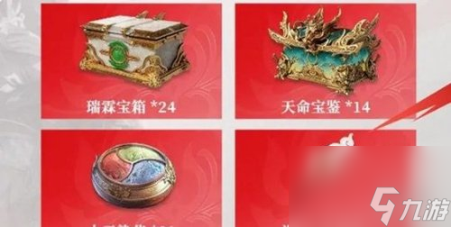 永劫无间手游s1赛季奖励汇总