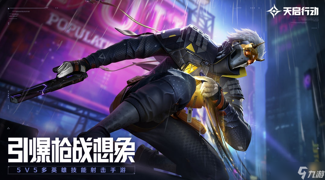 天启行动梦魇技能攻略