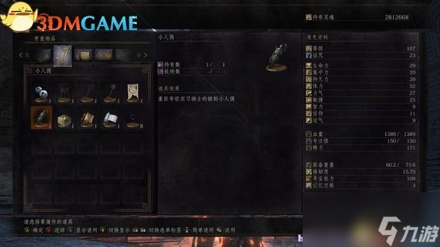 黑暗之魂3 图文全攻略 全流程场景收集全BOSS战解析